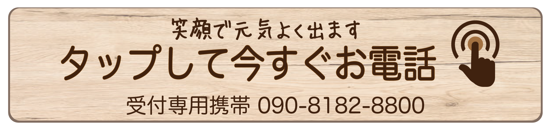 名古屋よもぎ蒸し